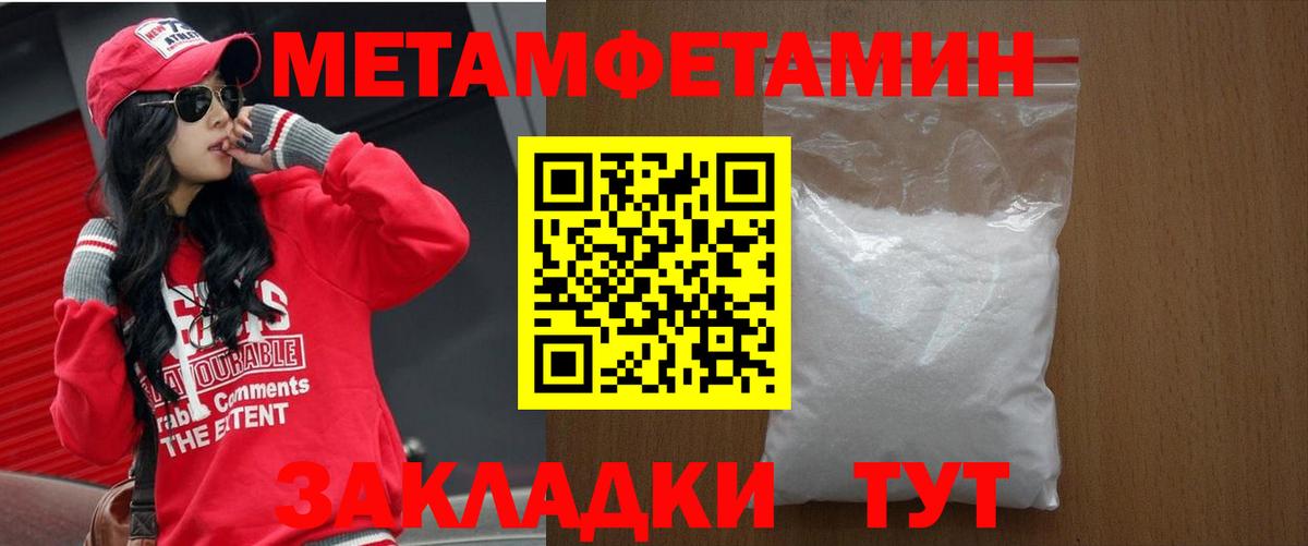 Amphetamine Розовый  Вход с VPN  Тамбов 