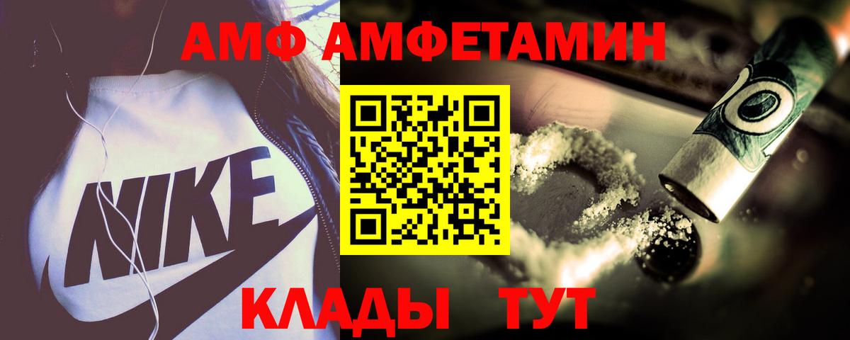 Амфетамин Розовый Тамбов