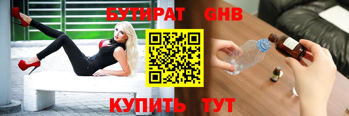 БУТИРАТ оксана  БУТИРАТ  Тамбов  Вход с VPN 