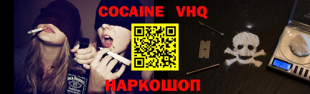 COCAIN 99%  купить наркотик  КОКАИН 97%  Тамбов  Вход с VPN 