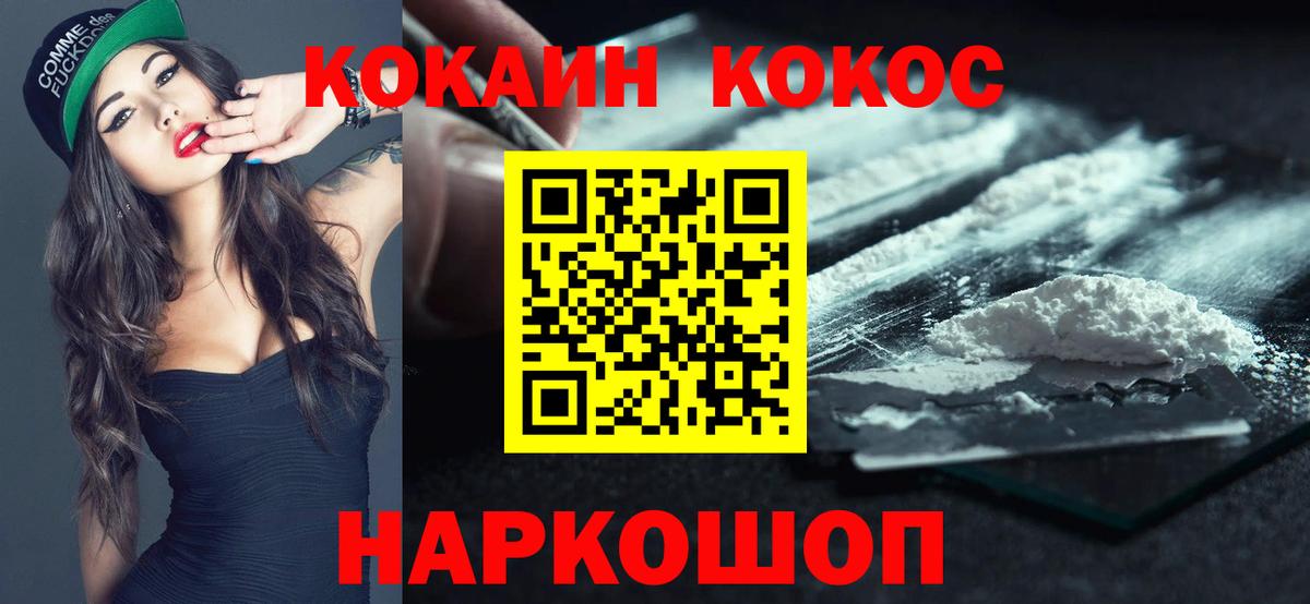 Cocaine 97% Тамбов