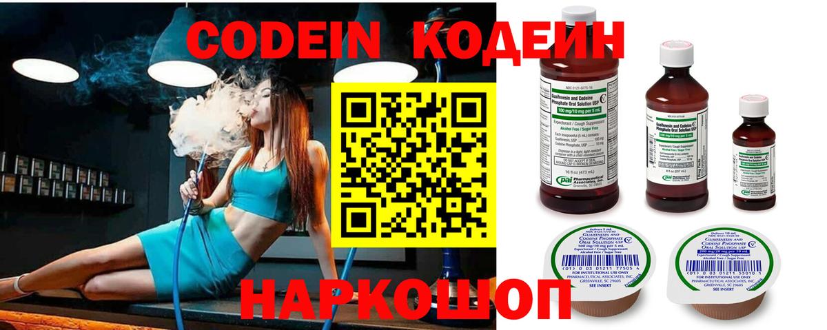 Кодеиновый сироп Lean напиток Lean (лин) Тамбов