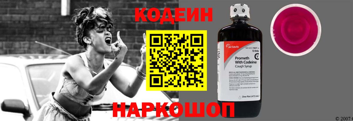 Тамбов  Кодеиновый сироп Lean напиток Lean (лин)  Вход с VPN  Codein напиток Lean (лин) 