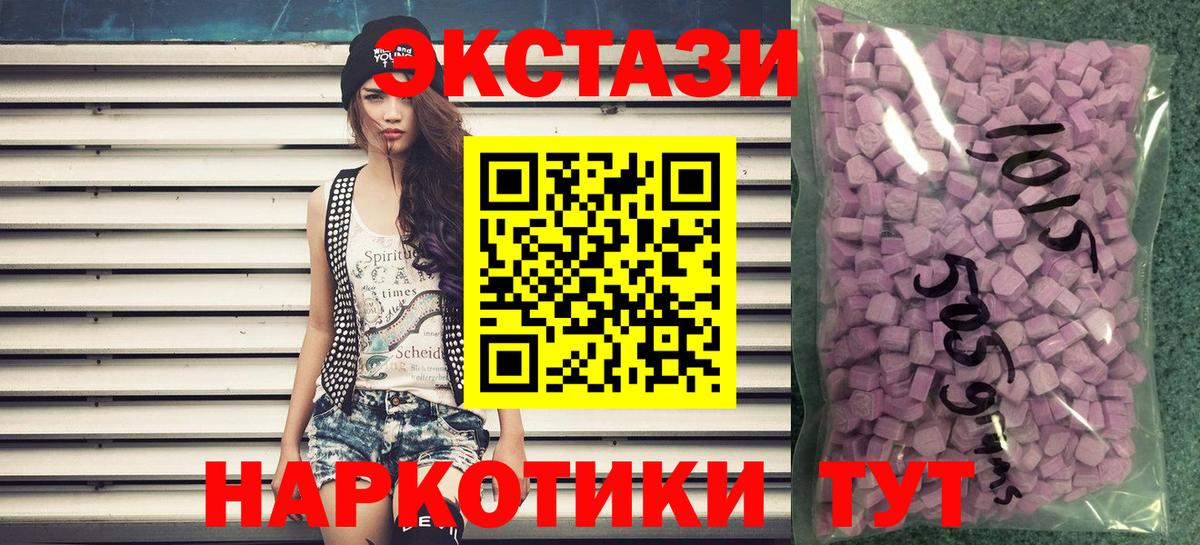 Тамбов  Экстази TESLA  Вход с VPN  МЕГА как зайти  Экстази Philipp Plein  Ecstasy  купить закладку 