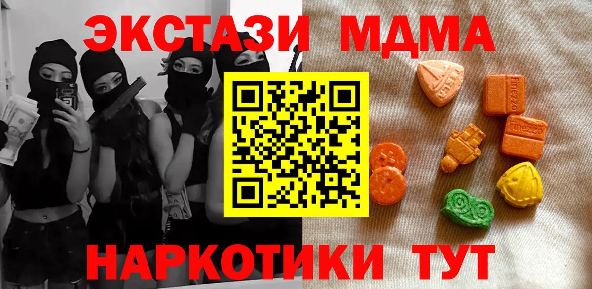 Ecstasy 99% Тамбов