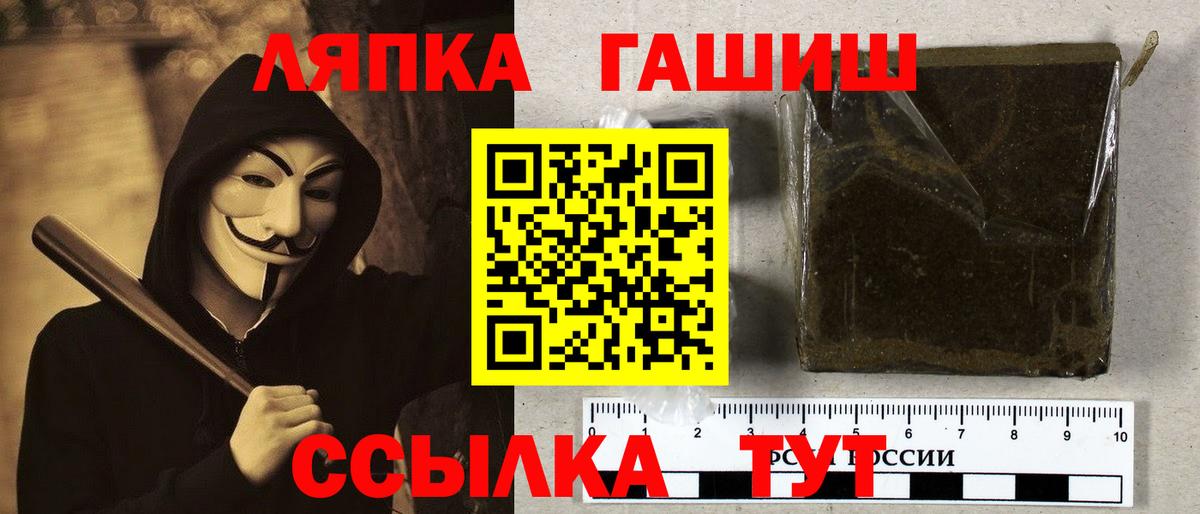 ГАШ гашик Тамбов