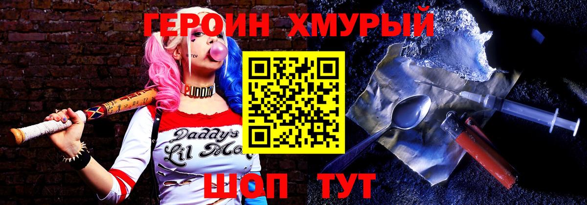 Героин Афган  Героин  Тамбов  Вход с VPN 
