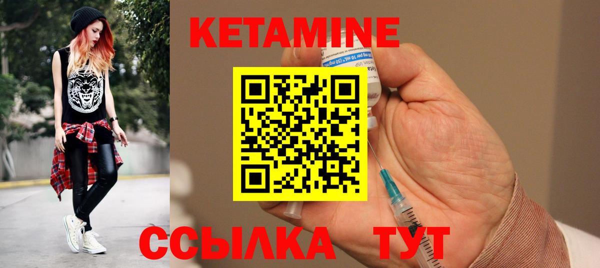 Кетамин ketamine  Кетамин VHQ  Тамбов  Вход с VPN 