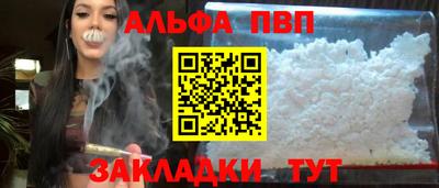 ALPHA-PVP Первоуральск