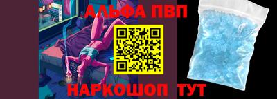 ALPHA-PVP Первоуральск
