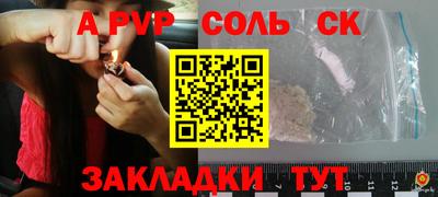 ALPHA-PVP Первоуральск