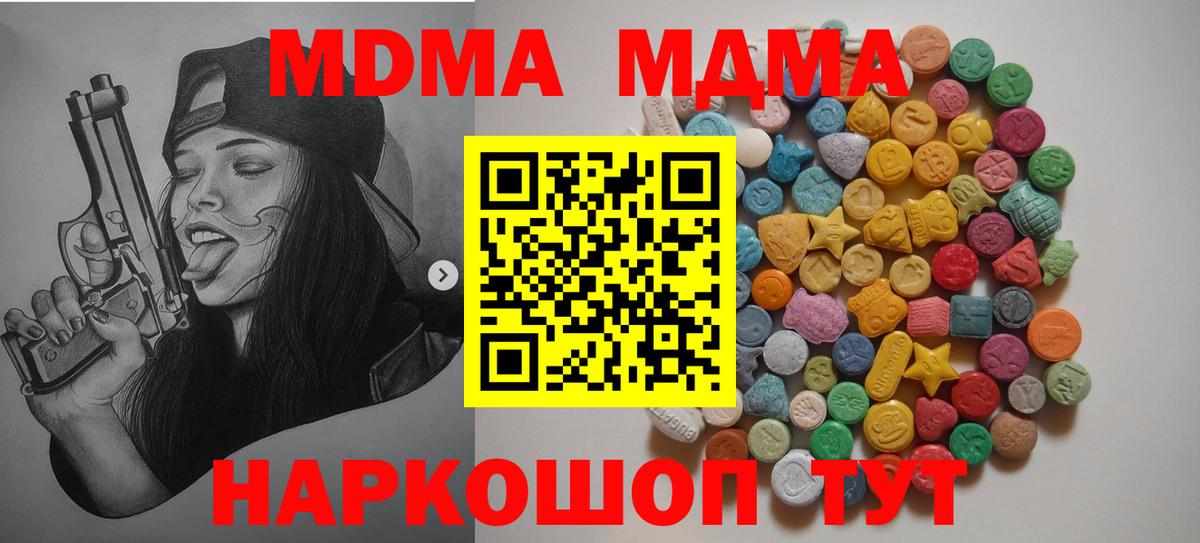 МДМА  МДМА молли  Вход с VPN  Тамбов 