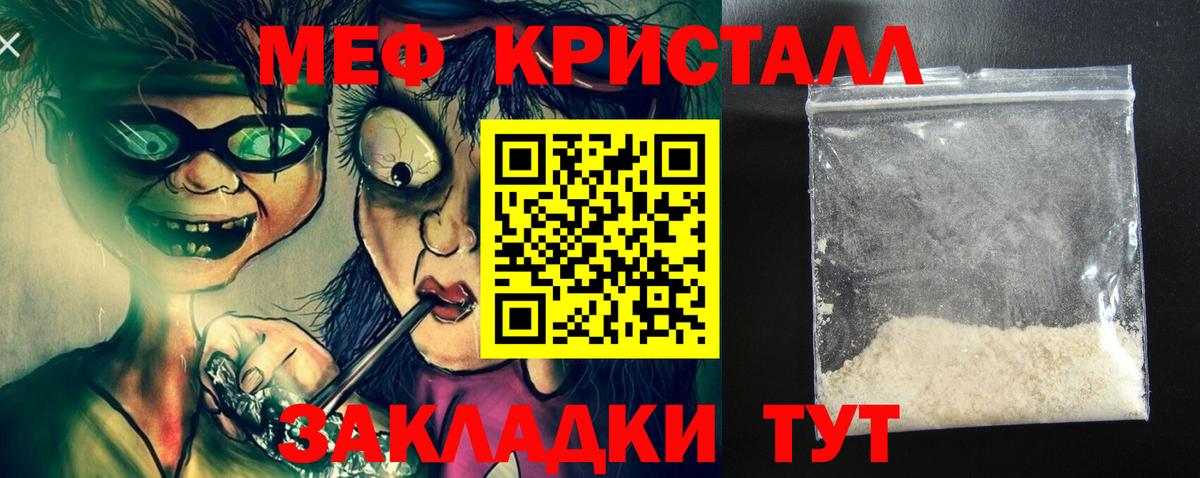 Меф Тамбов