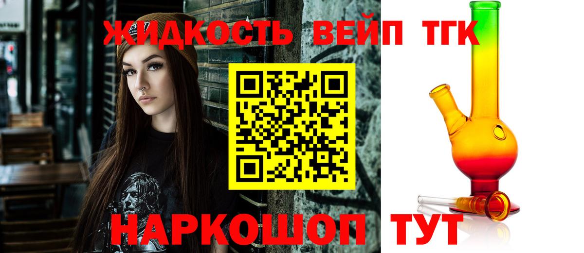 Дистиллят ТГК гашишное масло Тамбов