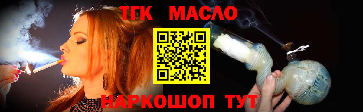 Тамбов  ТГК жижа  Вход с VPN  сколько стоит  Дистиллят ТГК вейп с тгк 